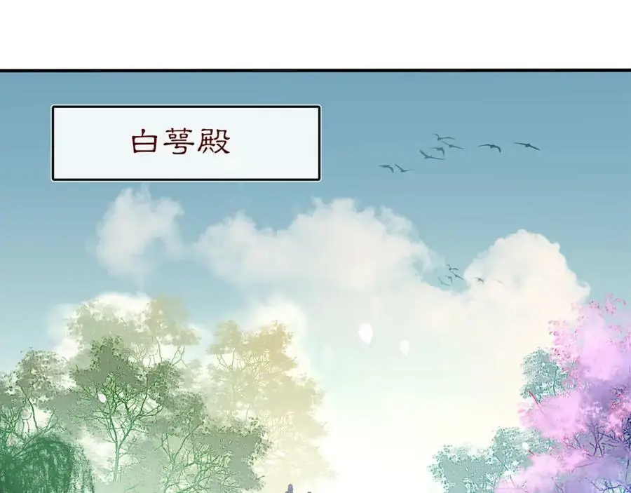 第104话 诗词对决 第3页