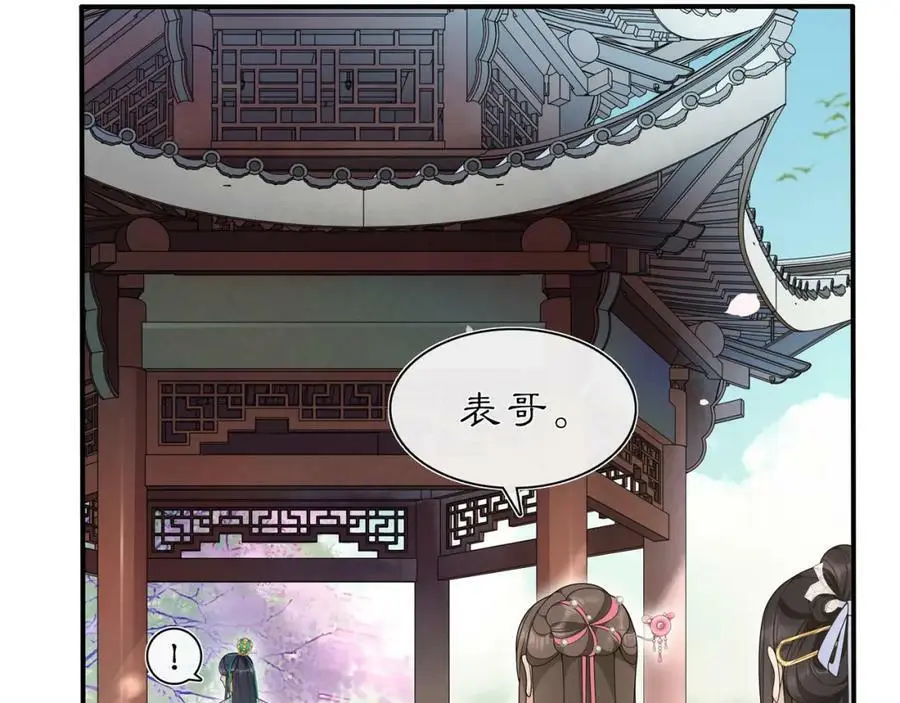 第104话 诗词对决 第5页