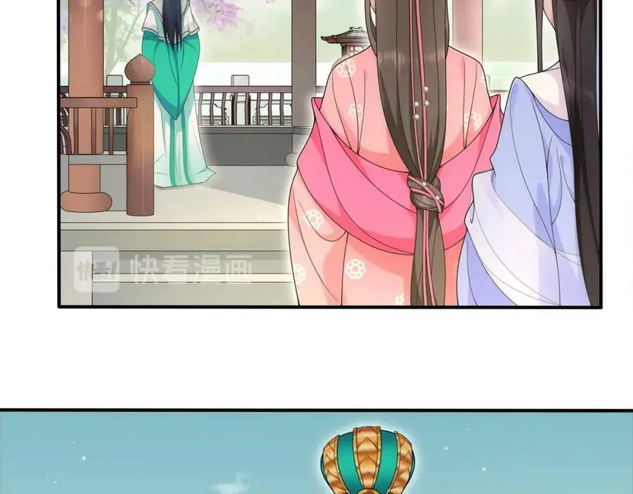 第104话 诗词对决 第6页