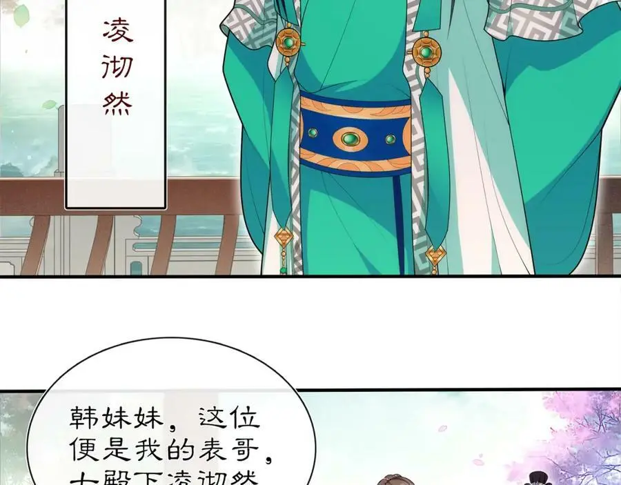 第104话 诗词对决 第8页