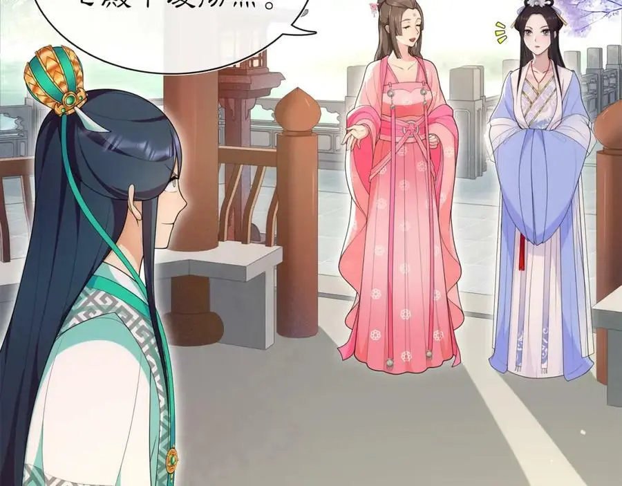 第104话 诗词对决 第9页