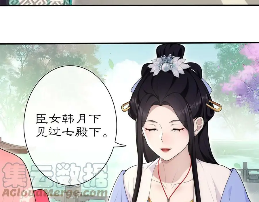第104话 诗词对决 第10页