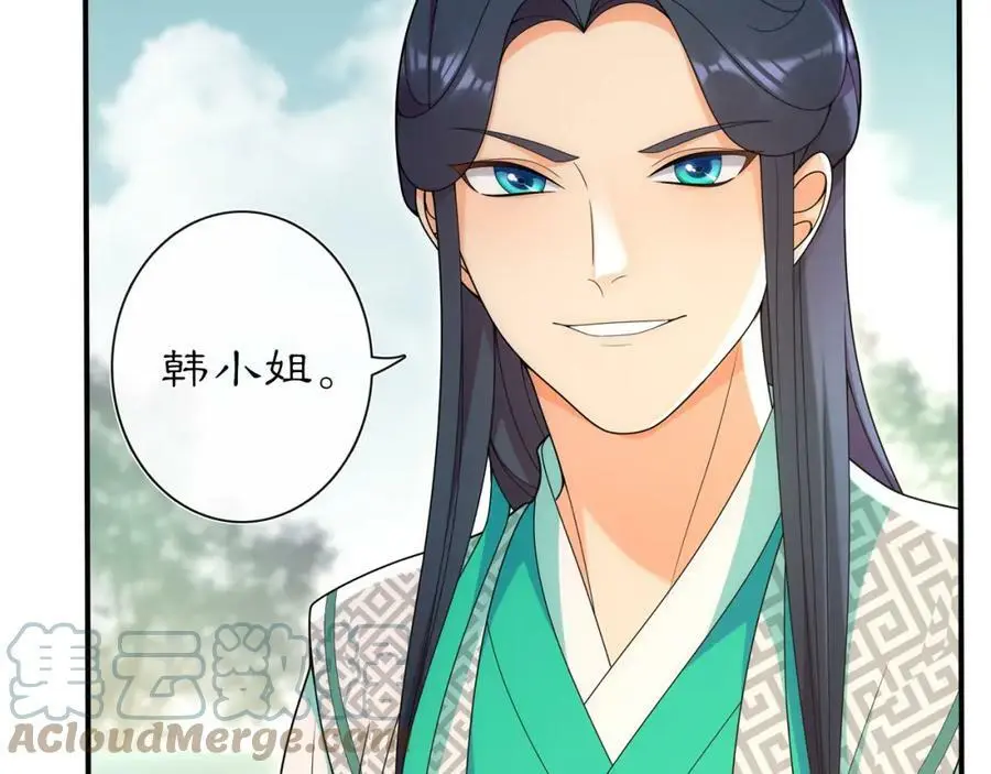 第104话 诗词对决 第13页