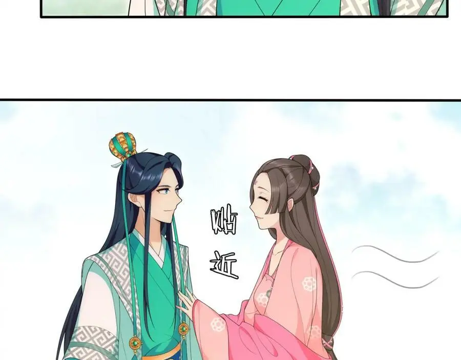 第104话 诗词对决 第14页