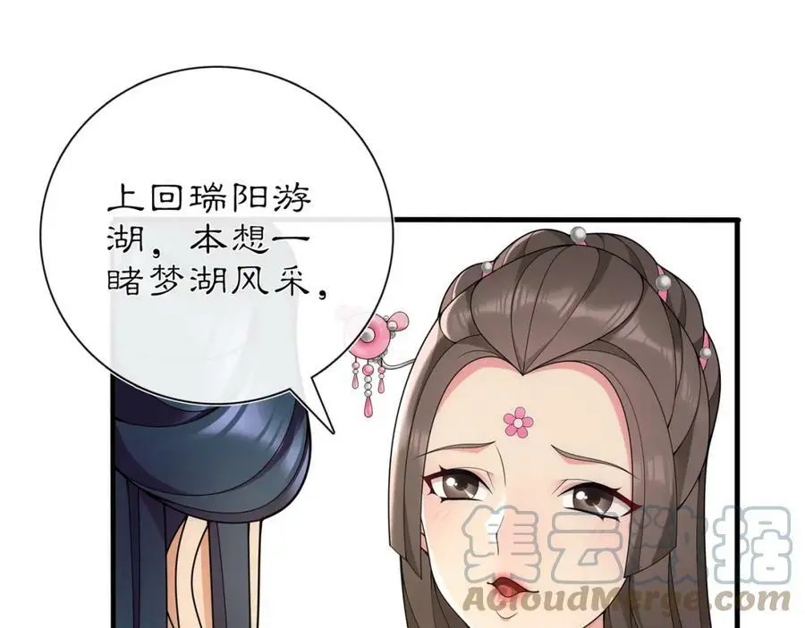 第104话 诗词对决 第16页