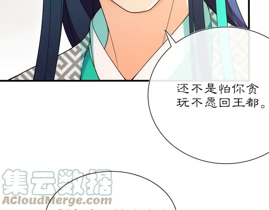 第104话 诗词对决 第19页