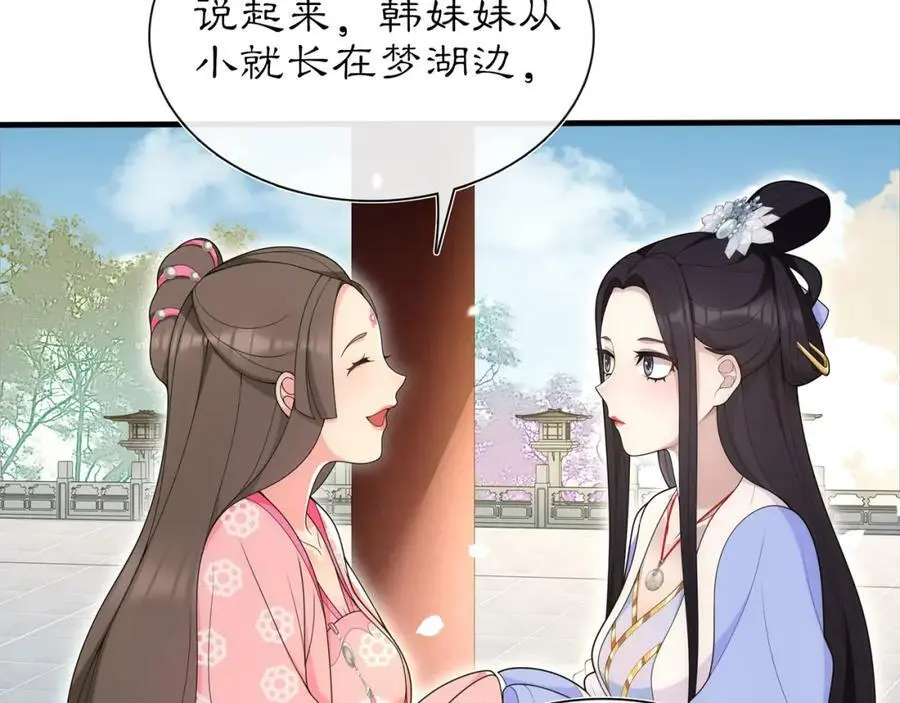 第104话 诗词对决 第20页