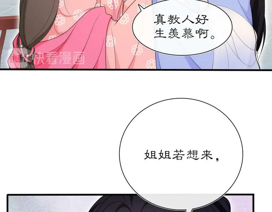第104话 诗词对决 第21页
