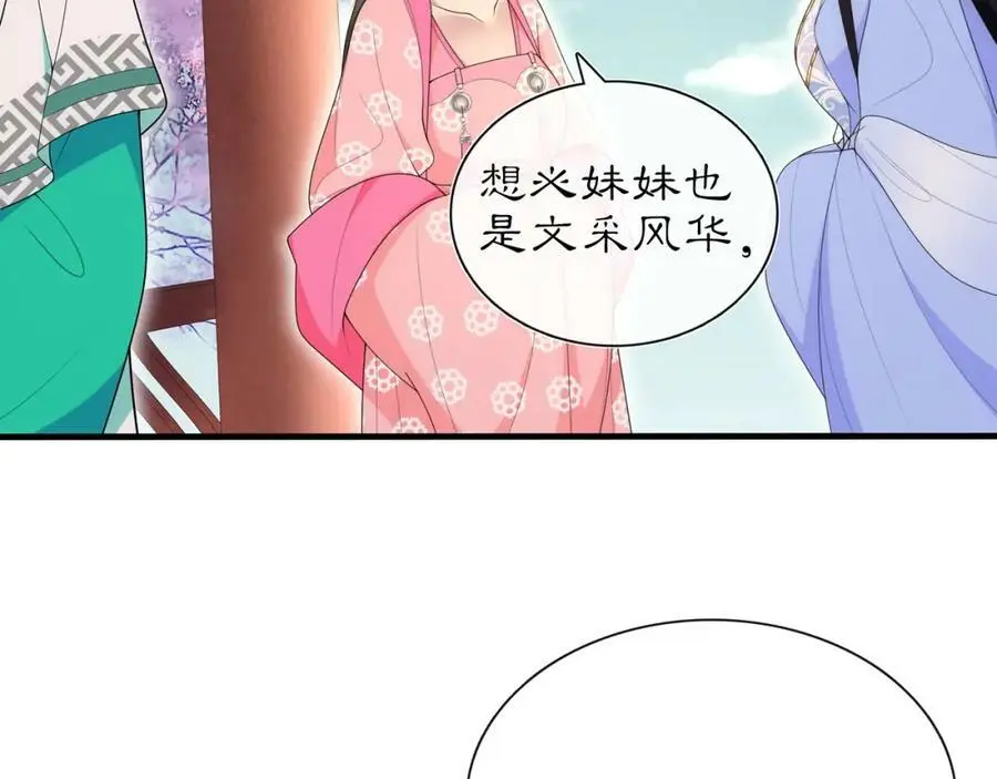 第104话 诗词对决 第26页