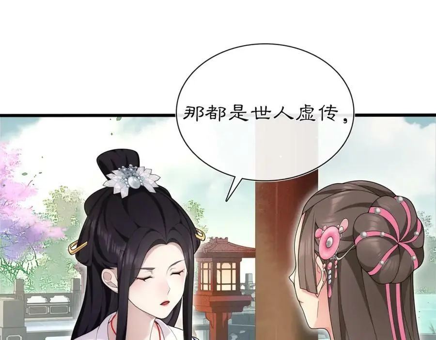 第104话 诗词对决 第29页