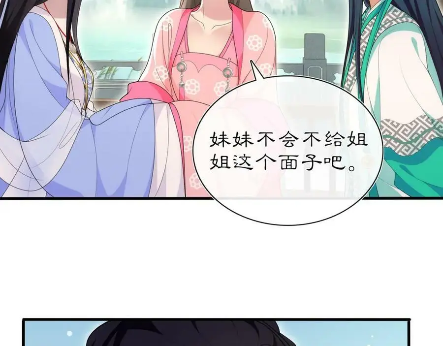 第104话 诗词对决 第32页