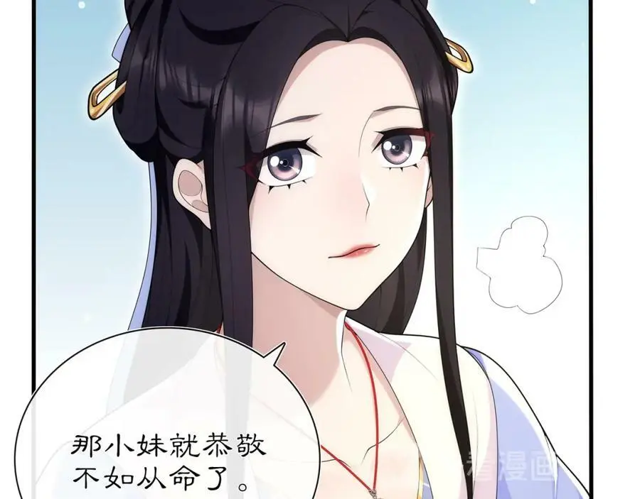 第104话 诗词对决 第33页