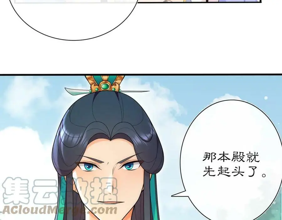 第104话 诗词对决 第34页