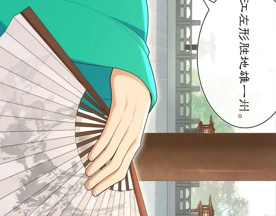 第104话 诗词对决 第38页