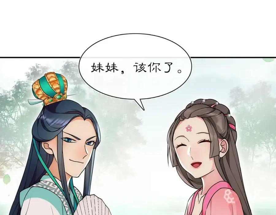 第104话 诗词对决 第42页