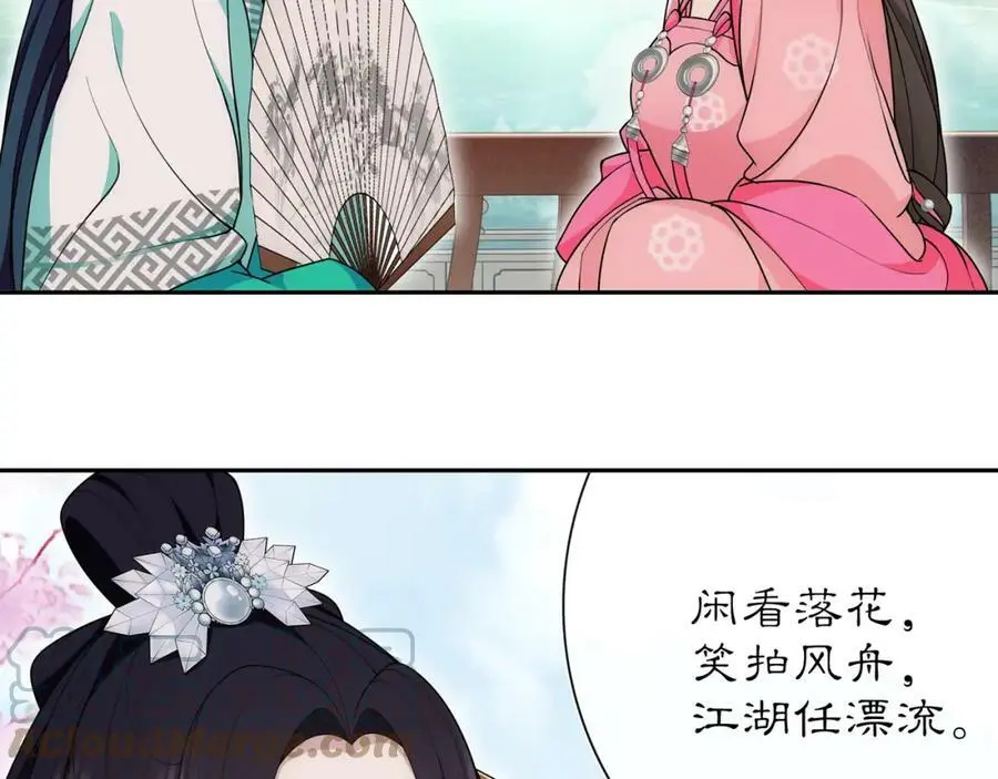 第104话 诗词对决 第43页