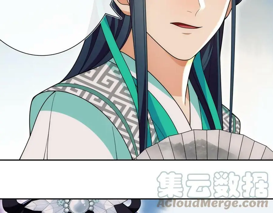 第104话 诗词对决 第46页
