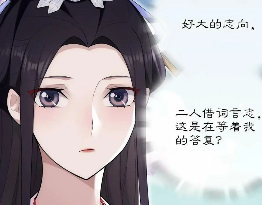 第104话 诗词对决 第47页