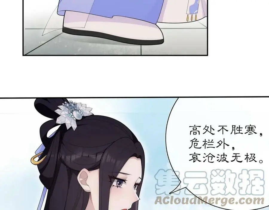 第104话 诗词对决 第49页