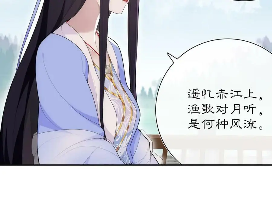第104话 诗词对决 第50页