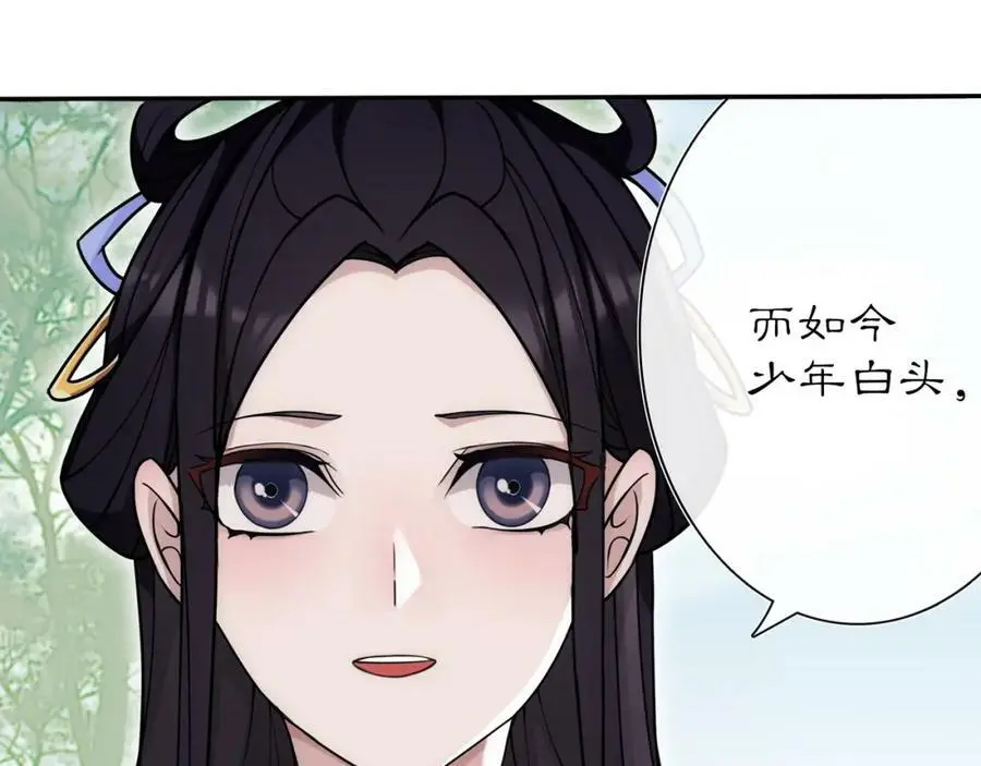 第104话 诗词对决 第51页