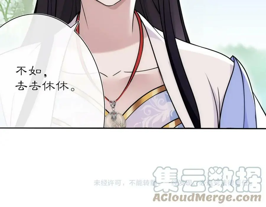 第104话 诗词对决 第52页