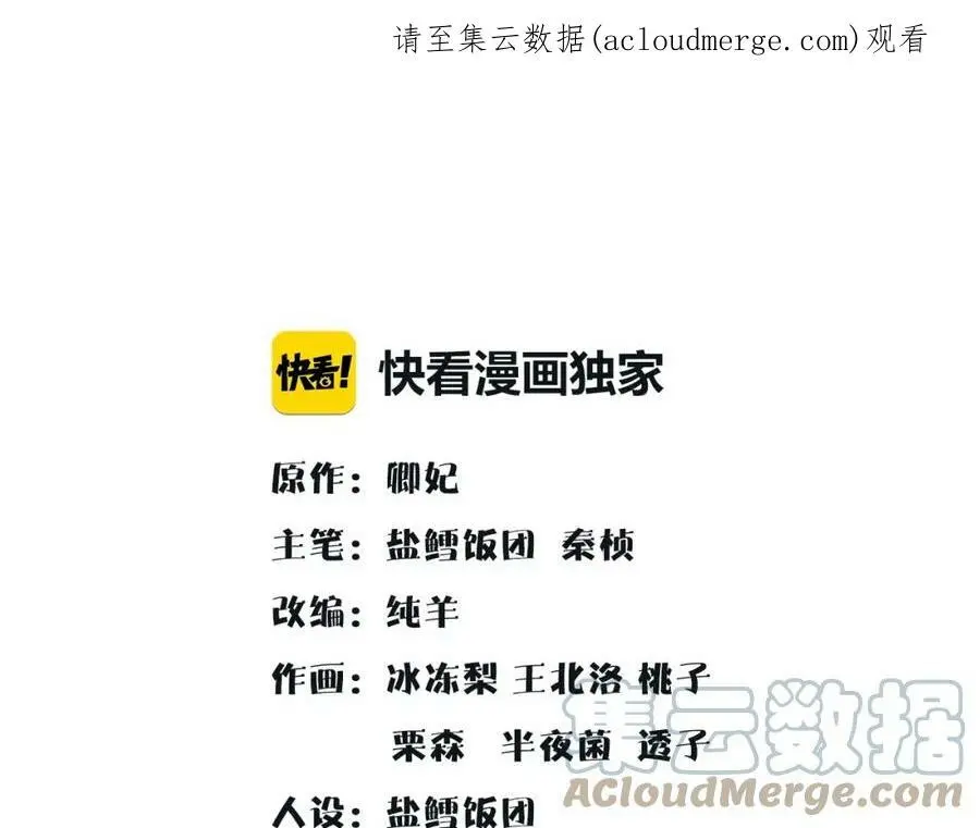 第103话 旧相识 第1页