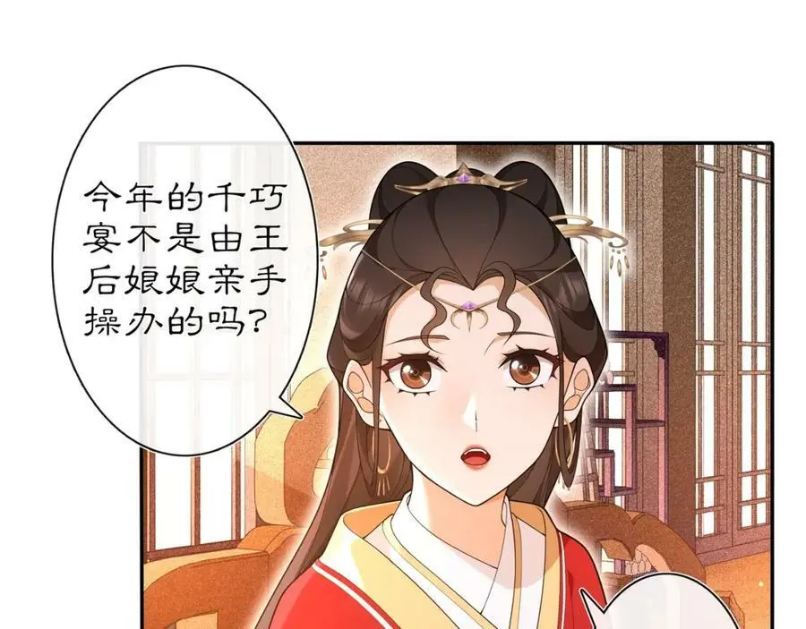 第103话 旧相识 第3页