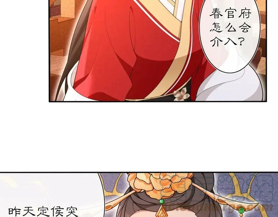 第103话 旧相识 第4页