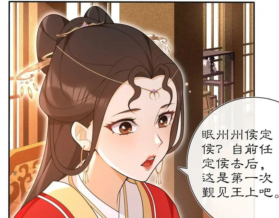 第103话 旧相识 第6页