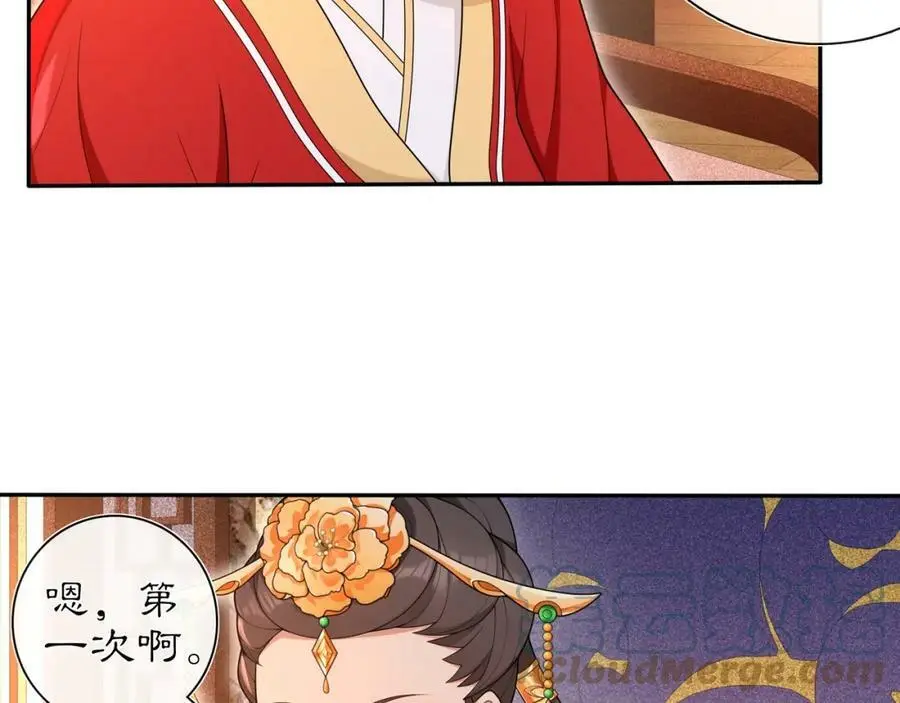 第103话 旧相识 第7页