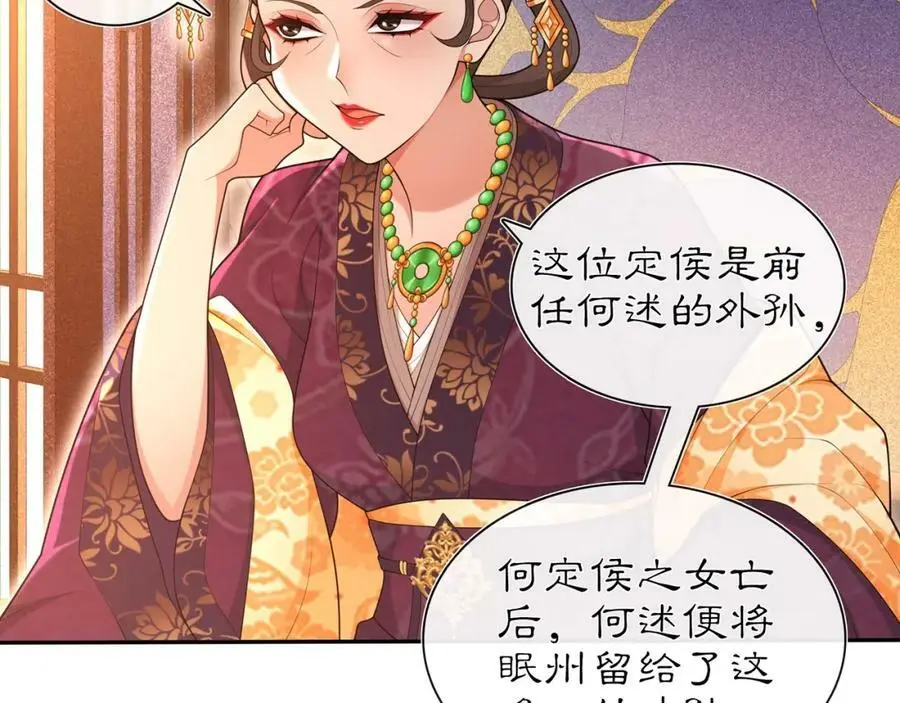 第103话 旧相识 第8页