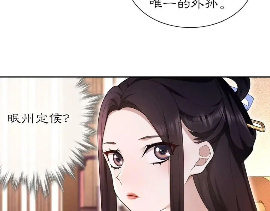 第103话 旧相识 第9页