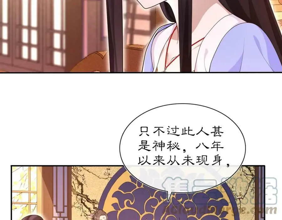 第103话 旧相识 第10页