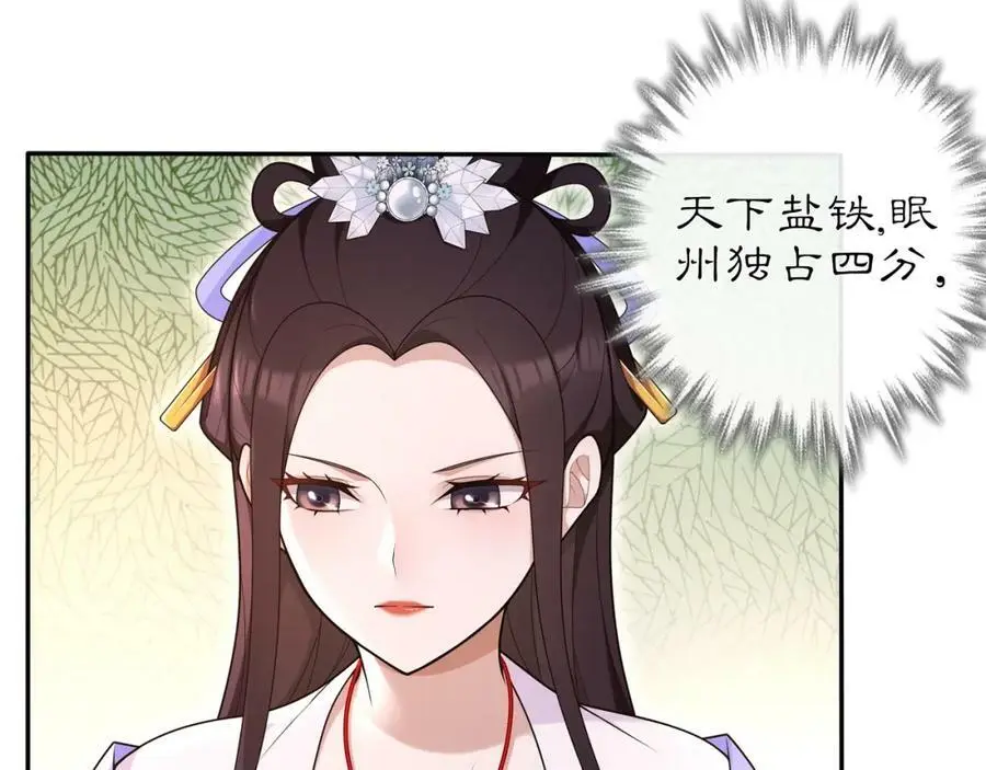 第103话 旧相识 第12页