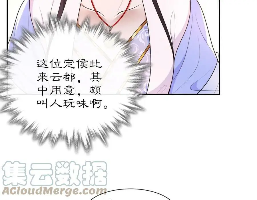 第103话 旧相识 第13页