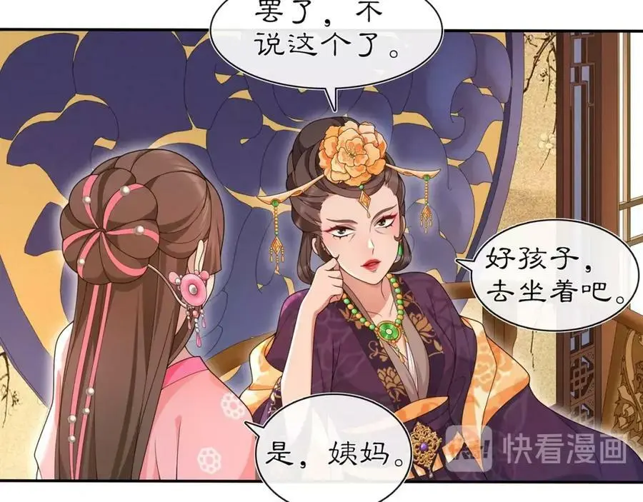 第103话 旧相识 第14页