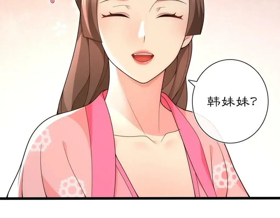 第103话 旧相识 第18页
