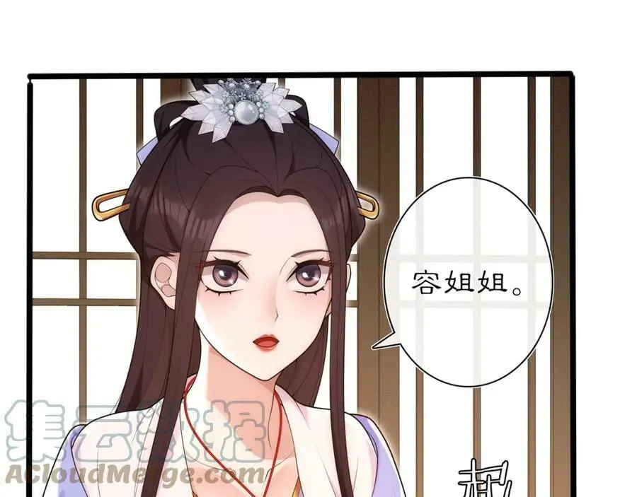 第103话 旧相识 第19页