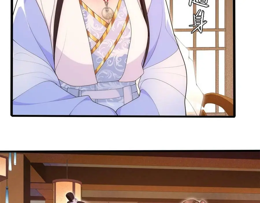 第103话 旧相识 第20页