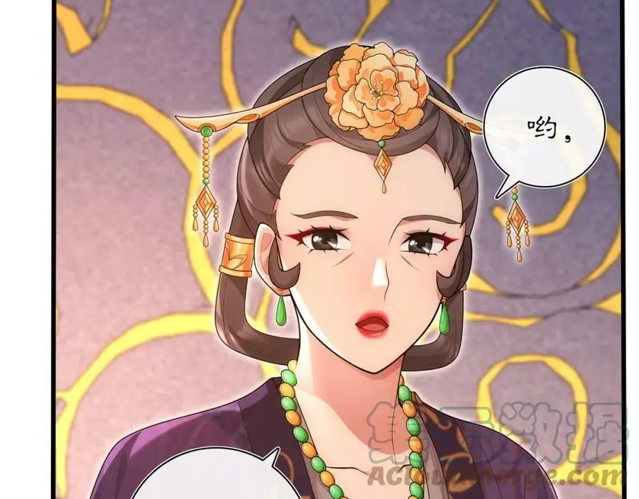 第103话 旧相识 第22页