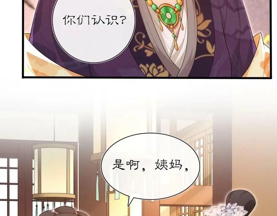 第103话 旧相识 第23页