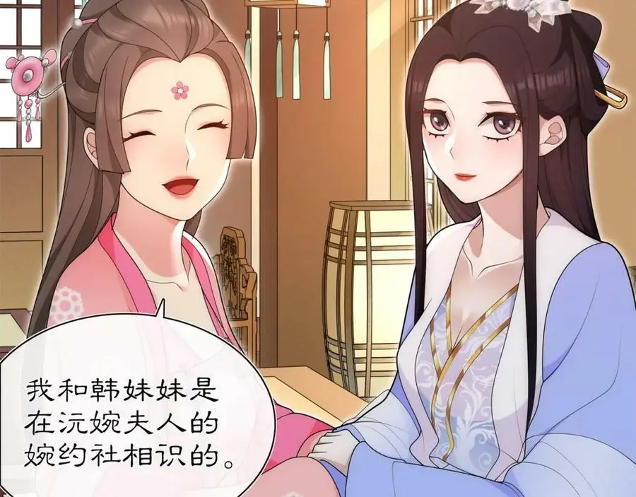 第103话 旧相识 第24页