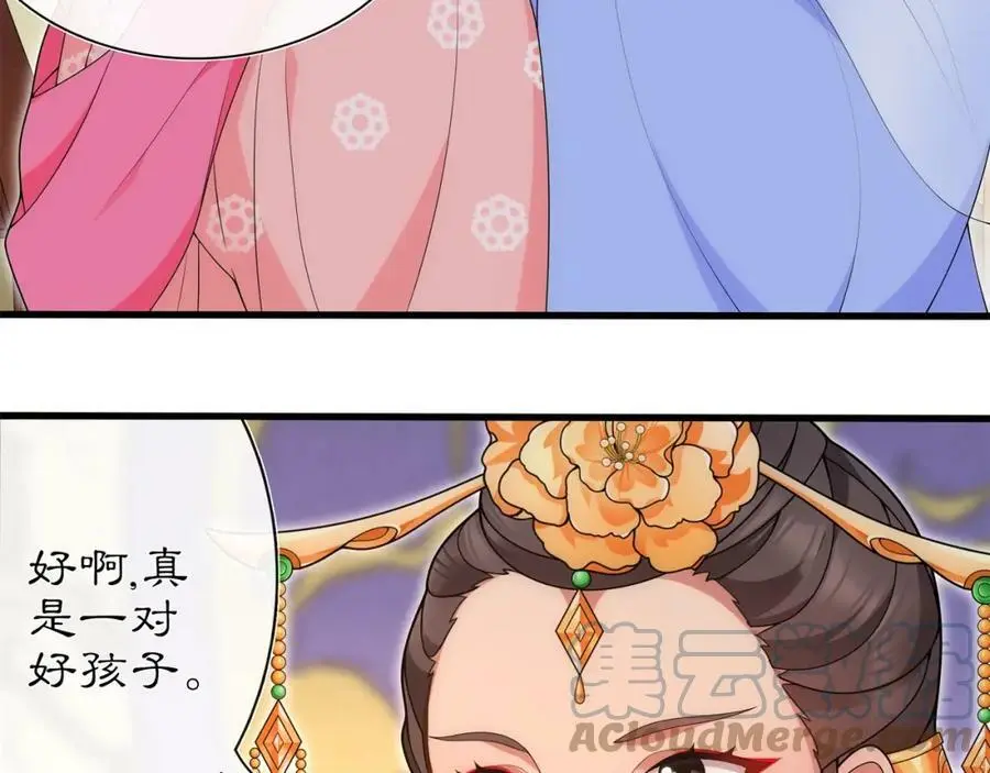 第103话 旧相识 第25页