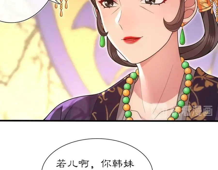 第103话 旧相识 第26页