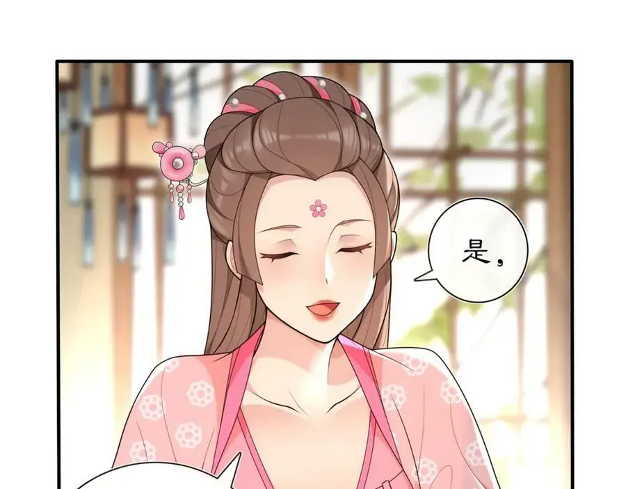 第103话 旧相识 第29页