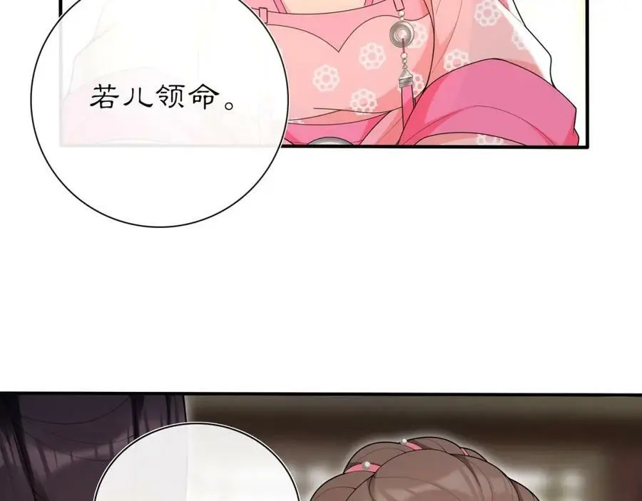 第103话 旧相识 第30页