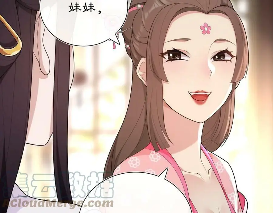 第103话 旧相识 第31页
