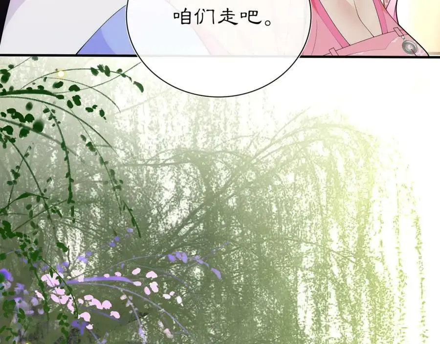 第103话 旧相识 第32页