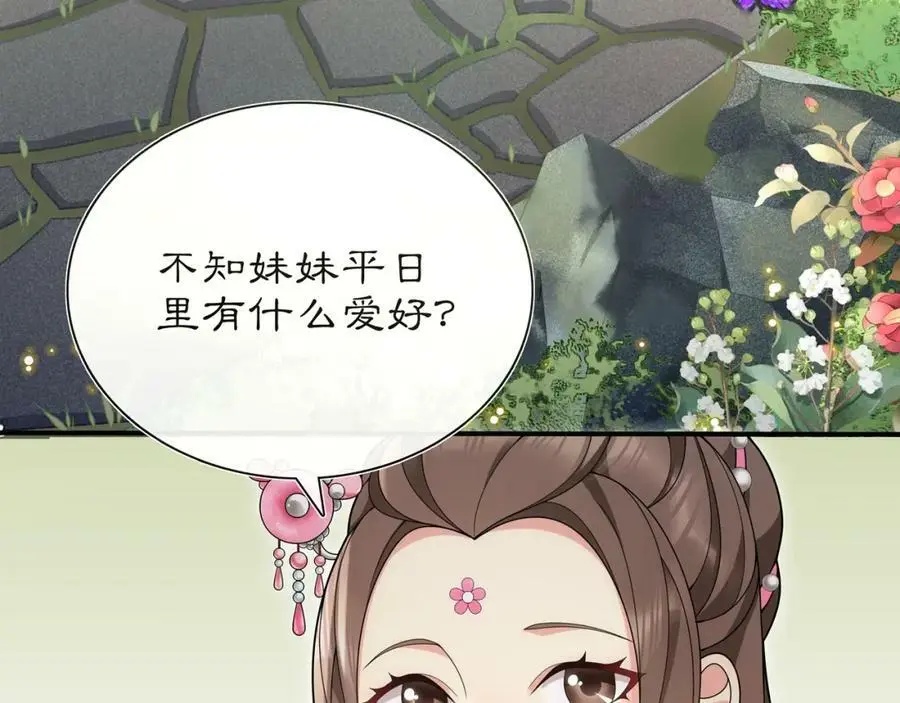 第103话 旧相识 第35页